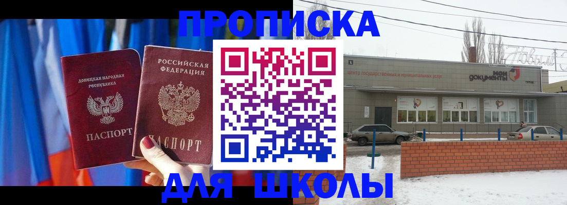 прописка поиск в Лысково