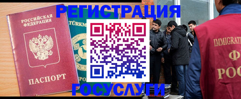прописка штамп в Лысково