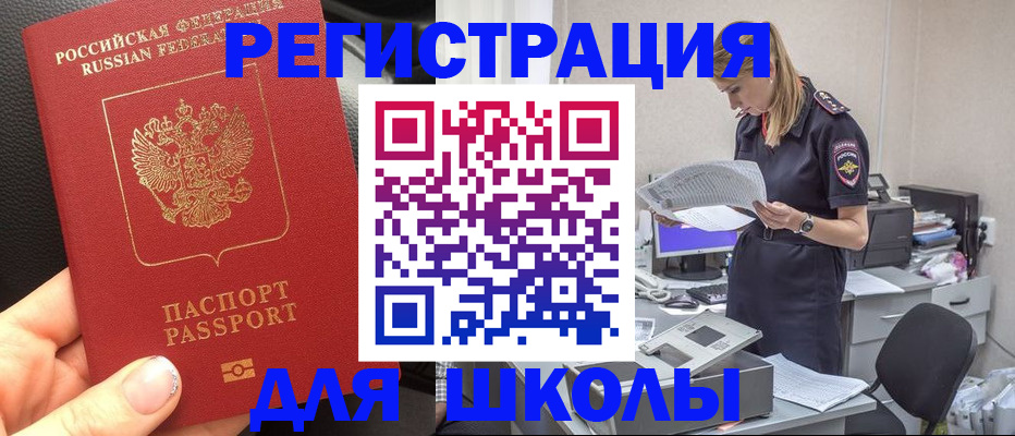 прописка в квартире в Лысково