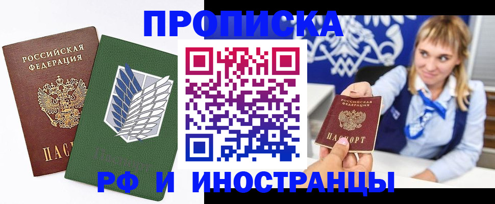 временная регистрация гарантия в Лысково