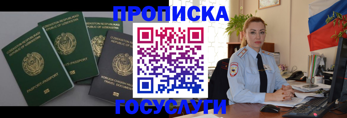 временная регистрация адрес в Лысково