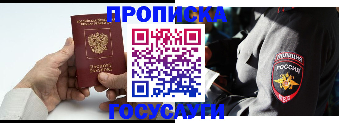 временная регистрация собственник в Лысково