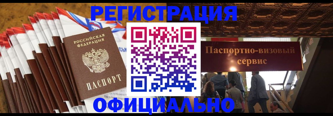 прописка гарантия в Лысково